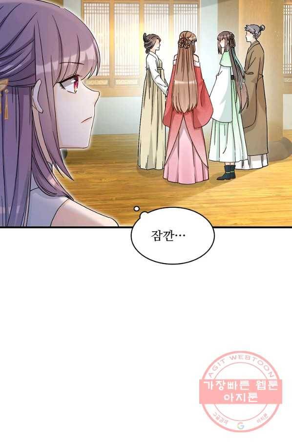 제자가 될 운명입니다 108화 6