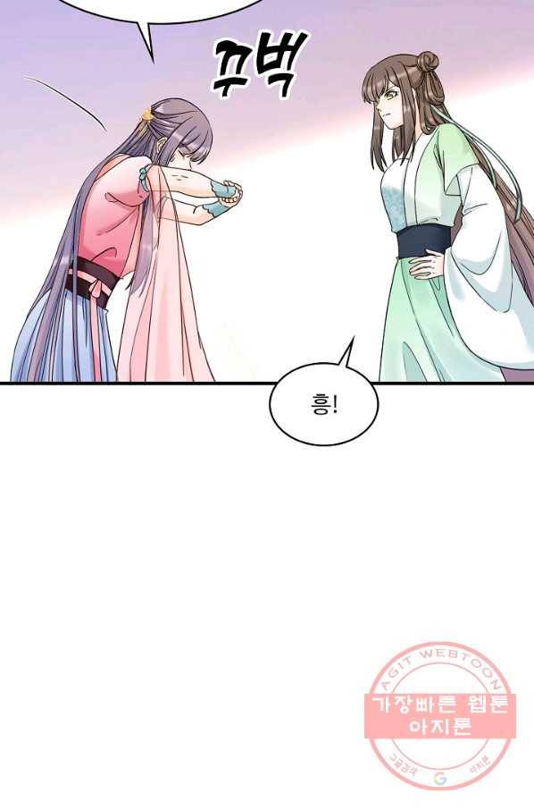 제자가 될 운명입니다 108화 14