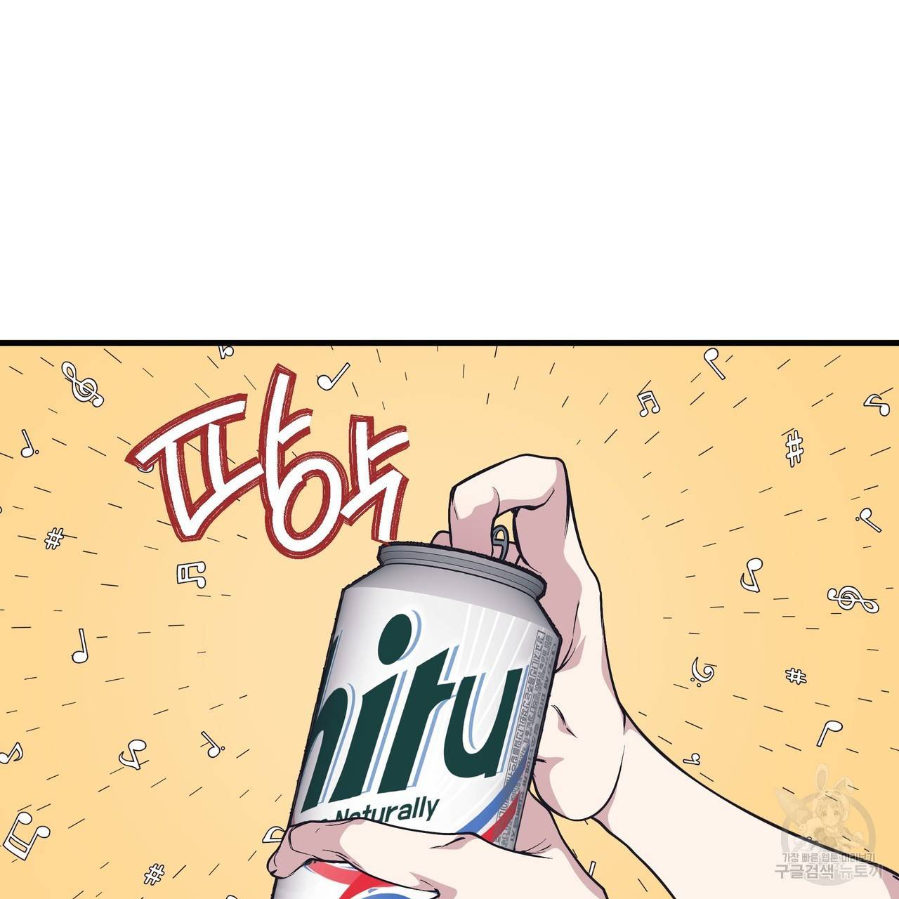 밥만 잘 사주는 이상한 이사님 29화 13