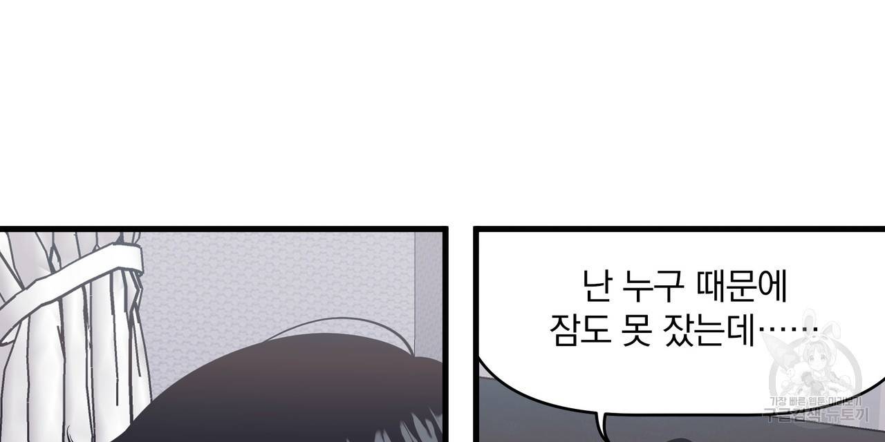 밥만 잘 사주는 이상한 이사님 29화 16