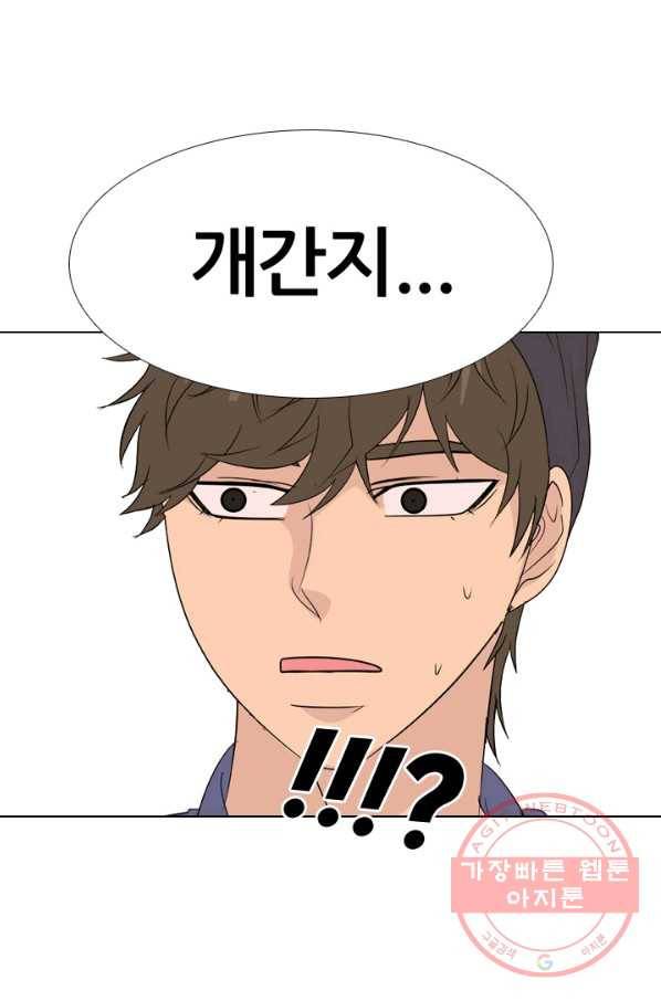 고교전설 198화 타겟이 된 학원판주먹닷컴 1