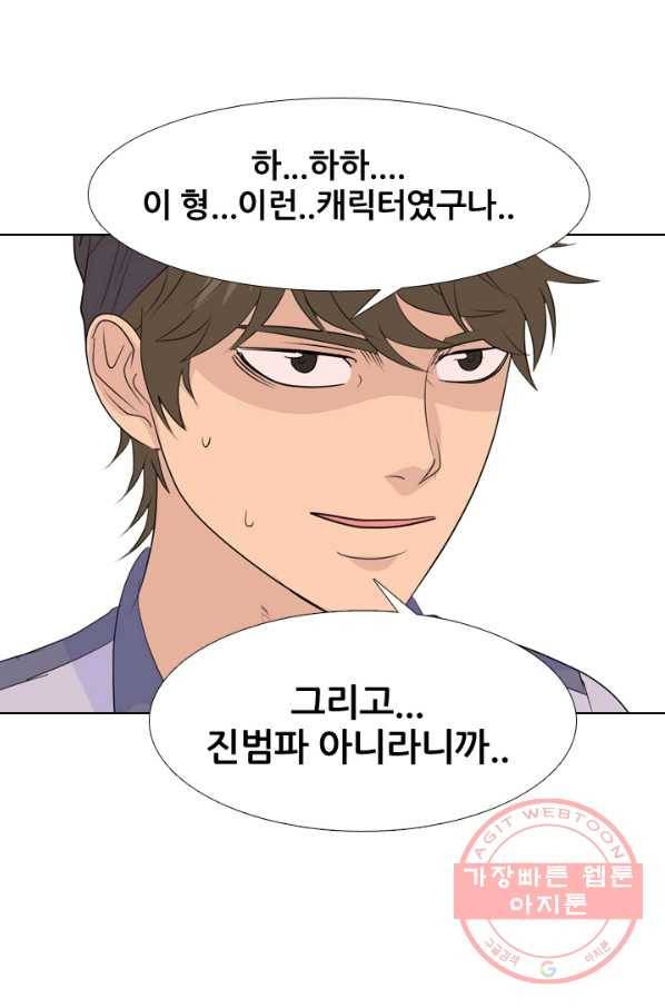 고교전설 198화 타겟이 된 학원판주먹닷컴 4