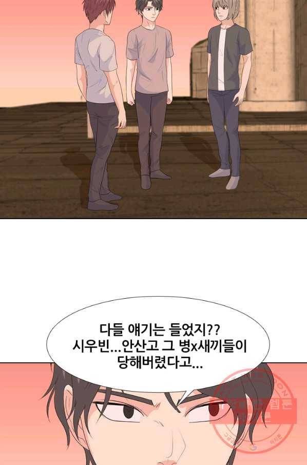 고교전설 198화 타겟이 된 학원판주먹닷컴 9