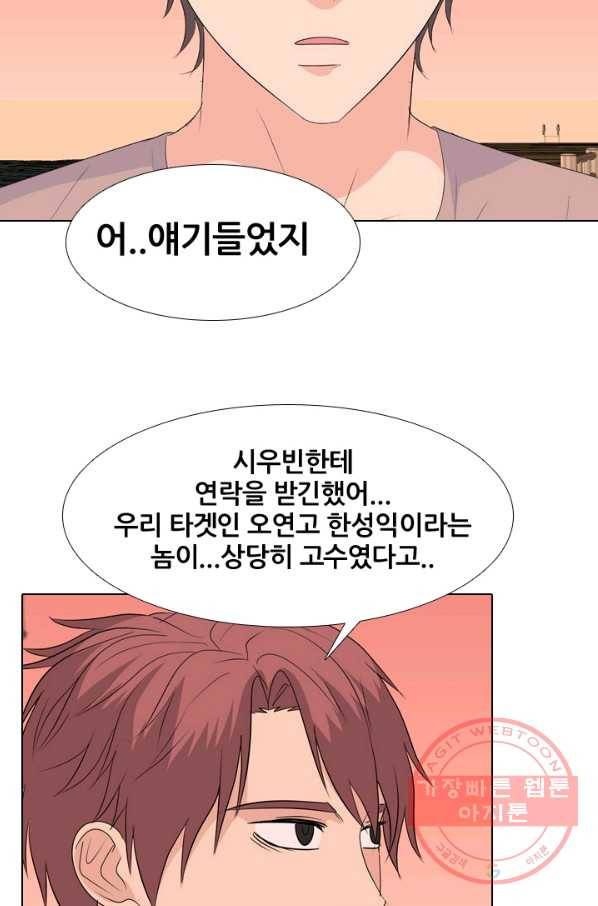 고교전설 198화 타겟이 된 학원판주먹닷컴 10