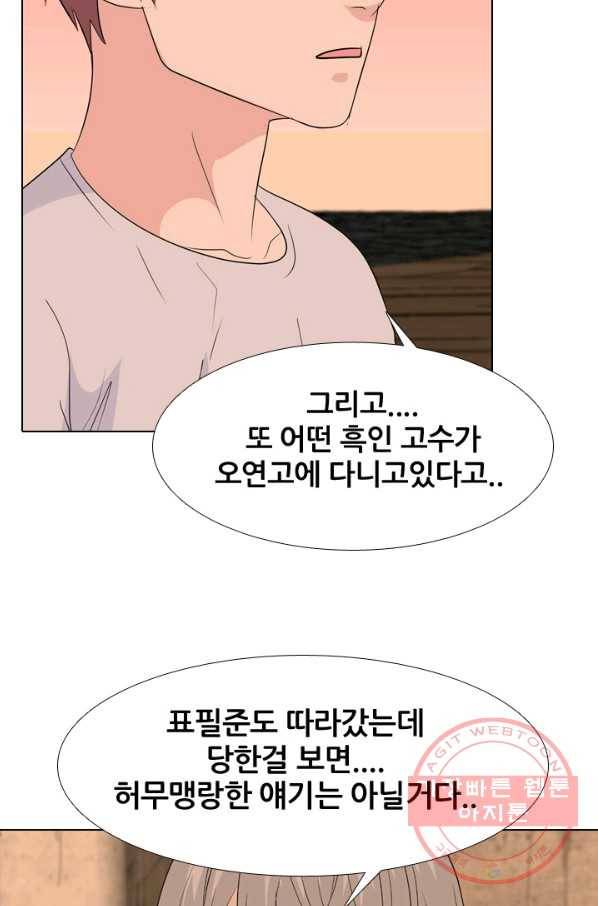 고교전설 198화 타겟이 된 학원판주먹닷컴 11