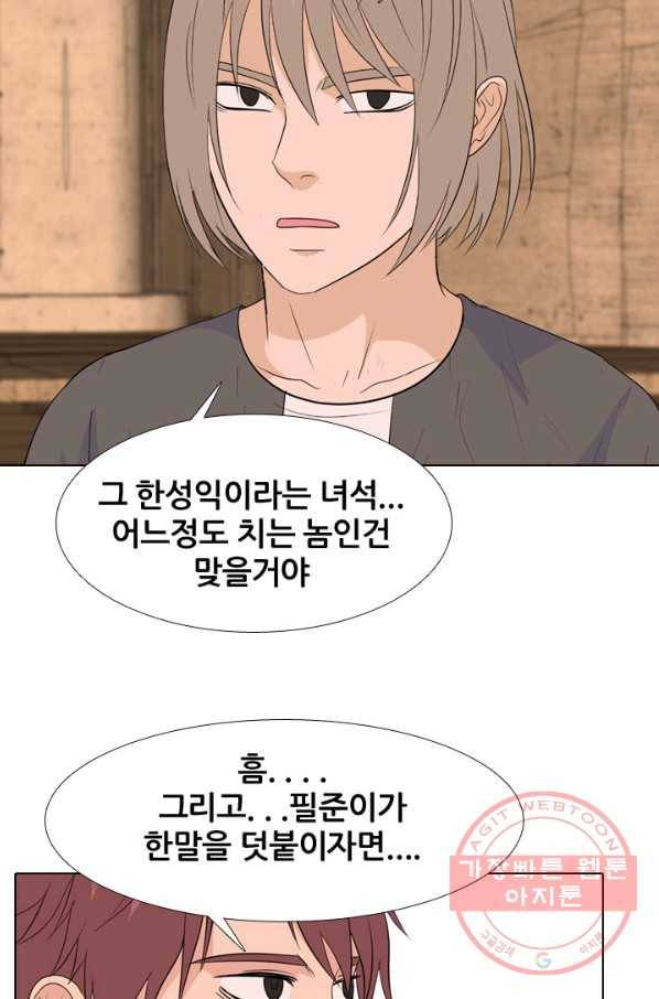 고교전설 198화 타겟이 된 학원판주먹닷컴 12