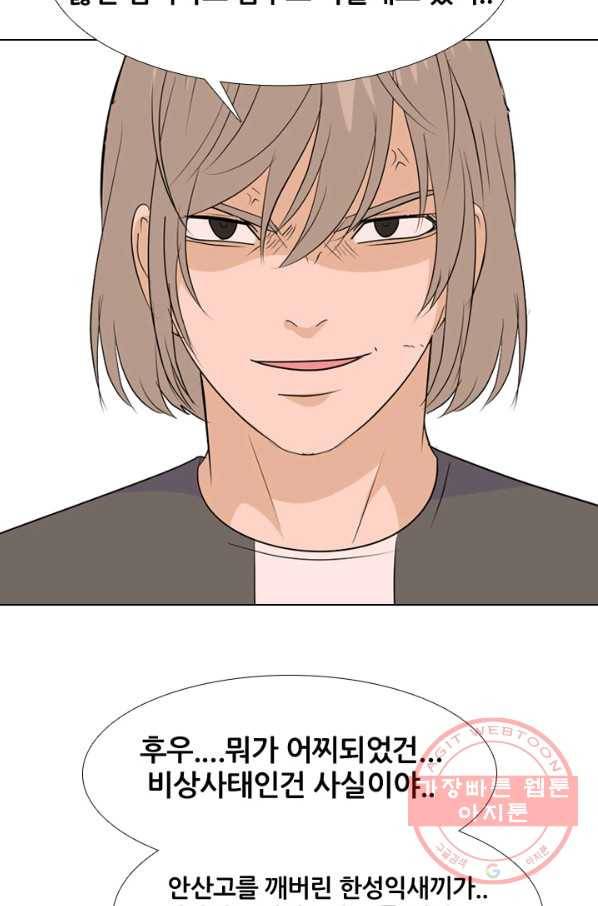 고교전설 198화 타겟이 된 학원판주먹닷컴 16