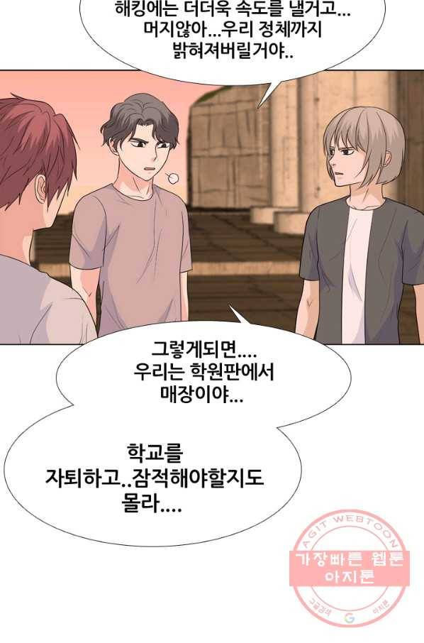 고교전설 198화 타겟이 된 학원판주먹닷컴 17