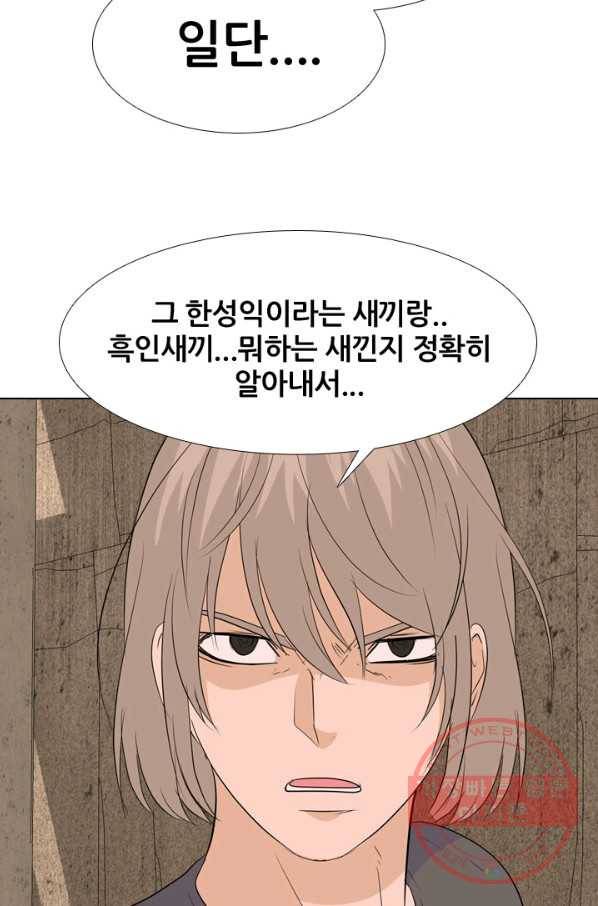 고교전설 198화 타겟이 된 학원판주먹닷컴 19