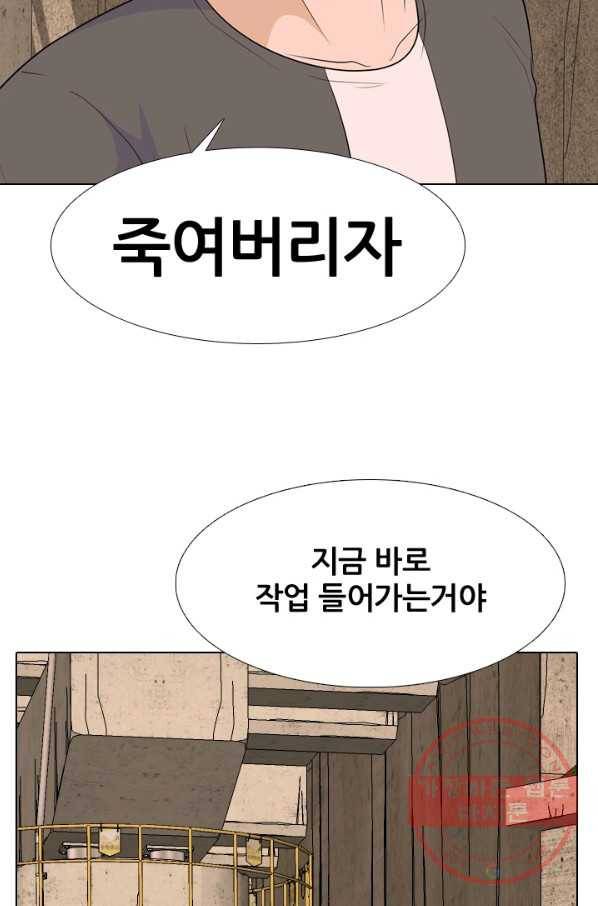 고교전설 198화 타겟이 된 학원판주먹닷컴 20