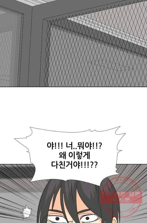 고교전설 198화 타겟이 된 학원판주먹닷컴 22