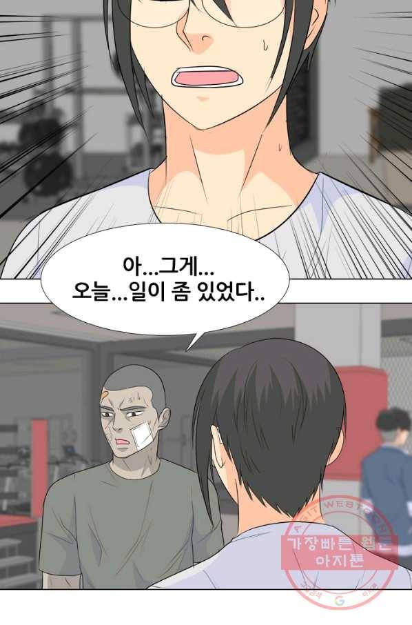 고교전설 198화 타겟이 된 학원판주먹닷컴 23