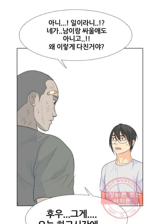 고교전설 198화 타겟이 된 학원판주먹닷컴 24