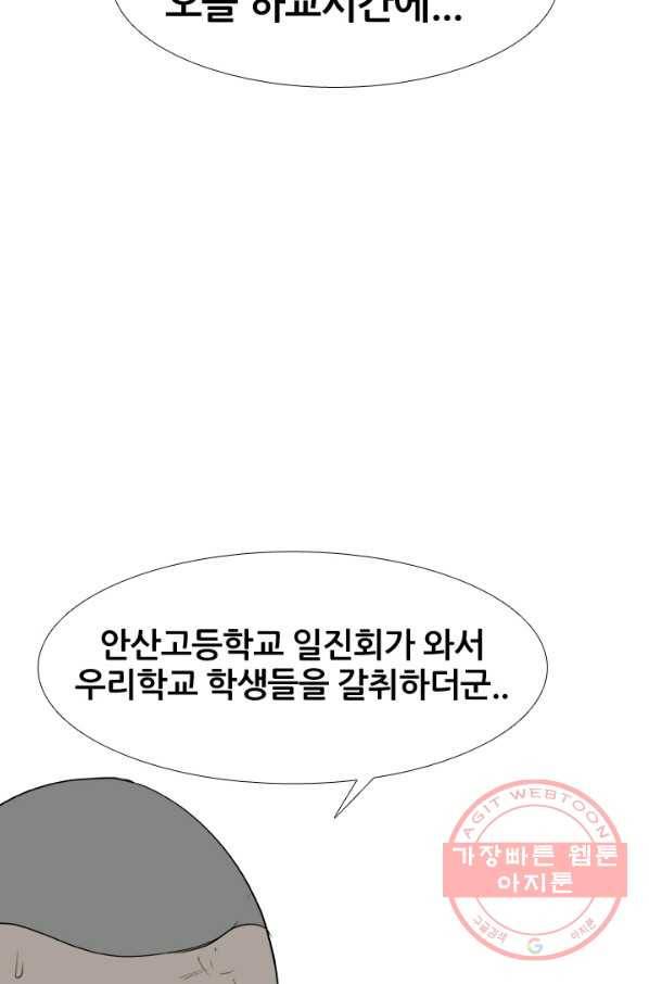 고교전설 198화 타겟이 된 학원판주먹닷컴 25