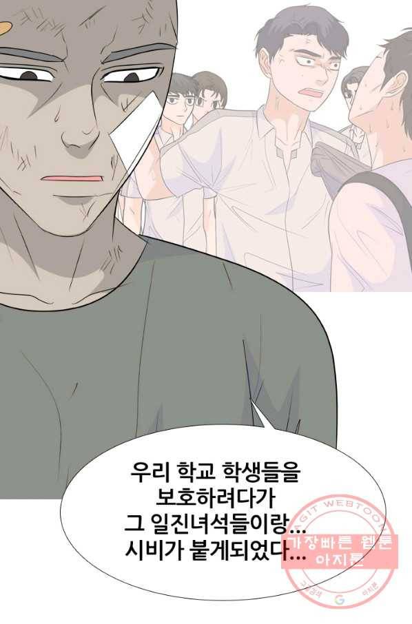 고교전설 198화 타겟이 된 학원판주먹닷컴 26