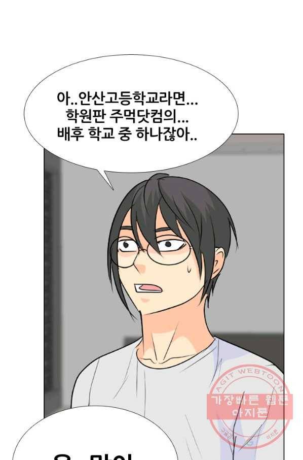 고교전설 198화 타겟이 된 학원판주먹닷컴 27
