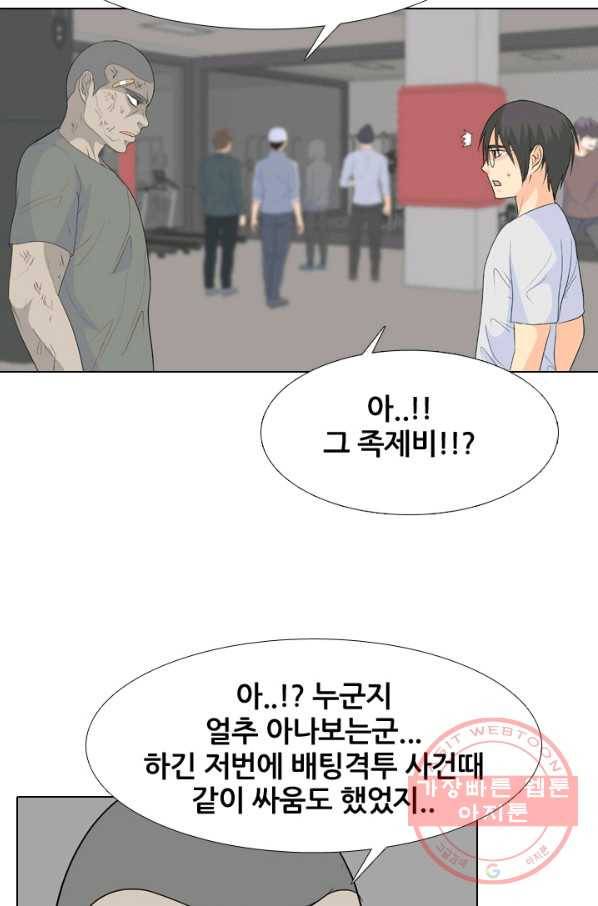 고교전설 198화 타겟이 된 학원판주먹닷컴 29