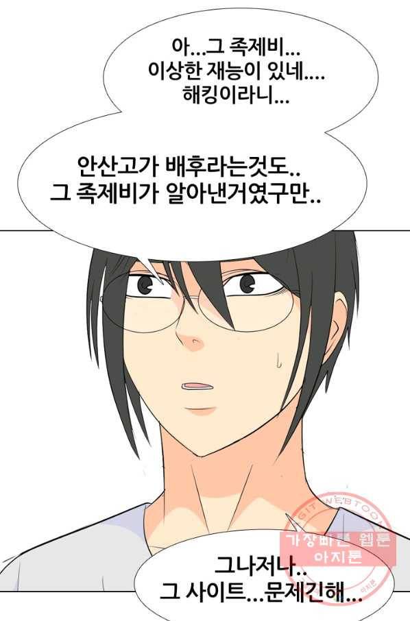 고교전설 198화 타겟이 된 학원판주먹닷컴 31