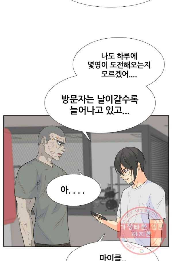 고교전설 198화 타겟이 된 학원판주먹닷컴 32