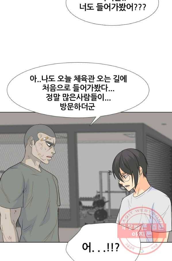고교전설 198화 타겟이 된 학원판주먹닷컴 33