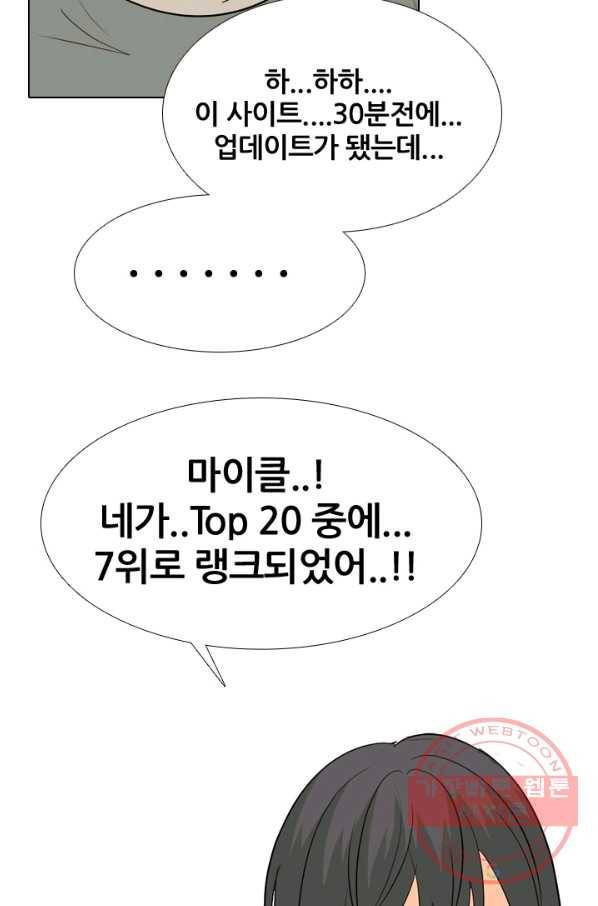 고교전설 198화 타겟이 된 학원판주먹닷컴 35