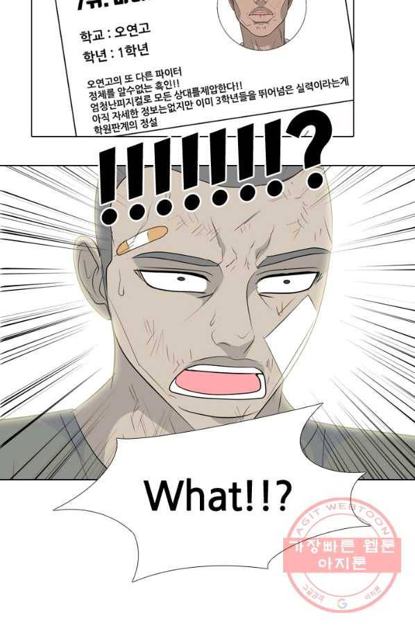 고교전설 198화 타겟이 된 학원판주먹닷컴 37