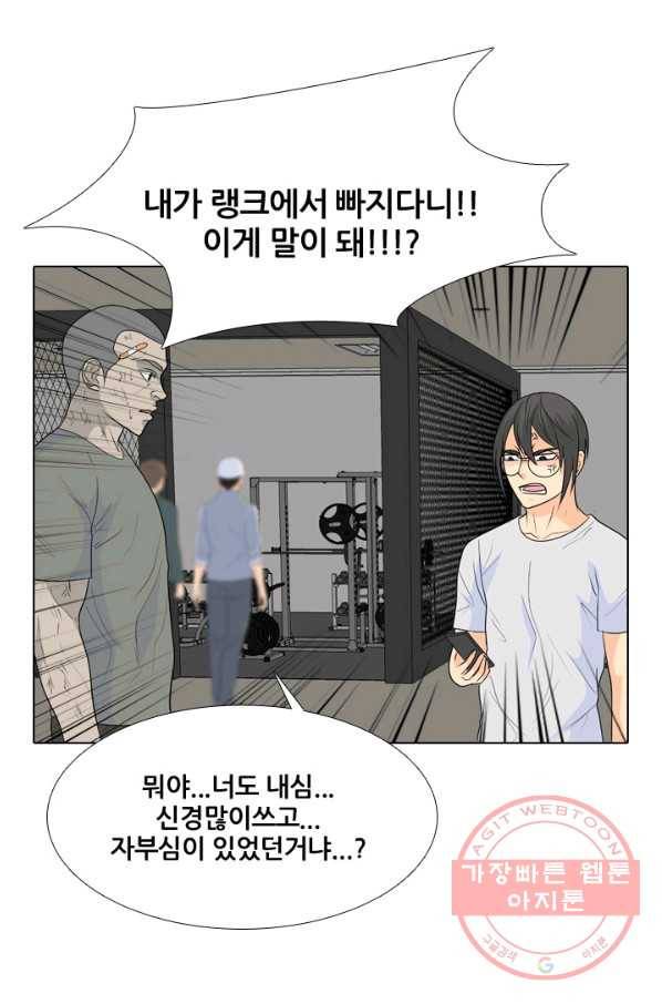 고교전설 198화 타겟이 된 학원판주먹닷컴 42