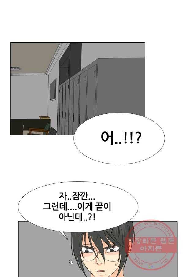 고교전설 198화 타겟이 된 학원판주먹닷컴 43
