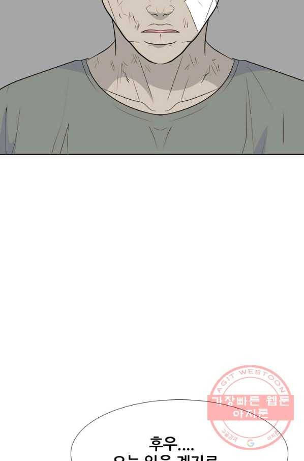 고교전설 198화 타겟이 된 학원판주먹닷컴 49