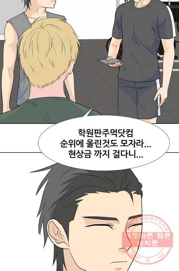 고교전설 198화 타겟이 된 학원판주먹닷컴 51