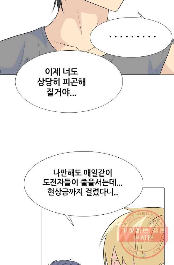 고교전설 198화 타겟이 된 학원판주먹닷컴 52
