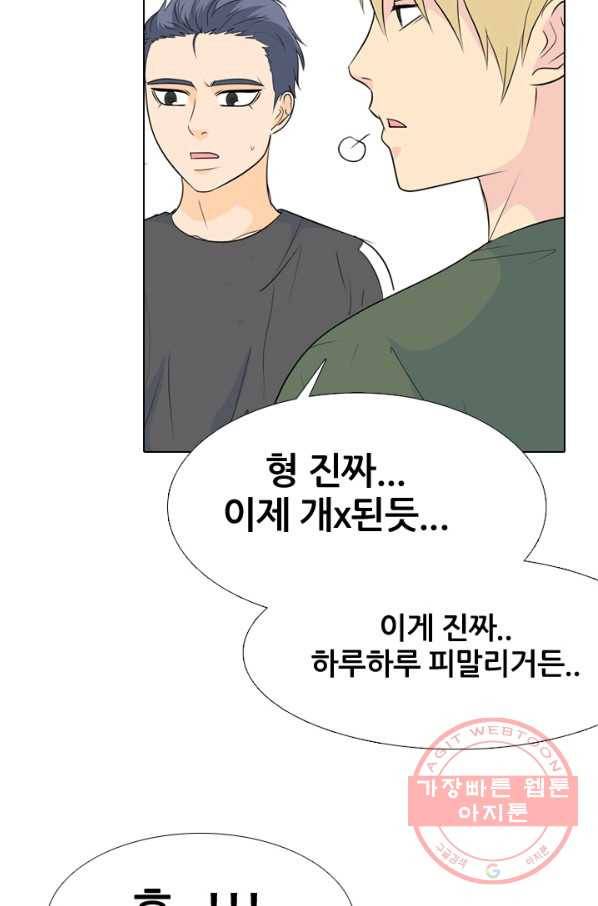 고교전설 198화 타겟이 된 학원판주먹닷컴 53