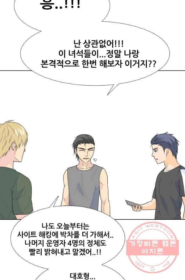 고교전설 198화 타겟이 된 학원판주먹닷컴 54
