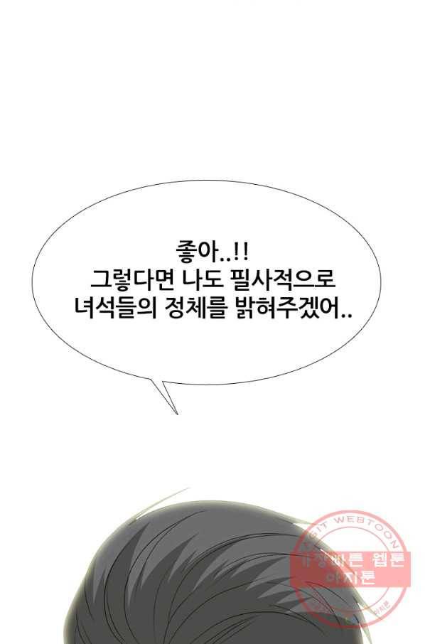 고교전설 198화 타겟이 된 학원판주먹닷컴 56