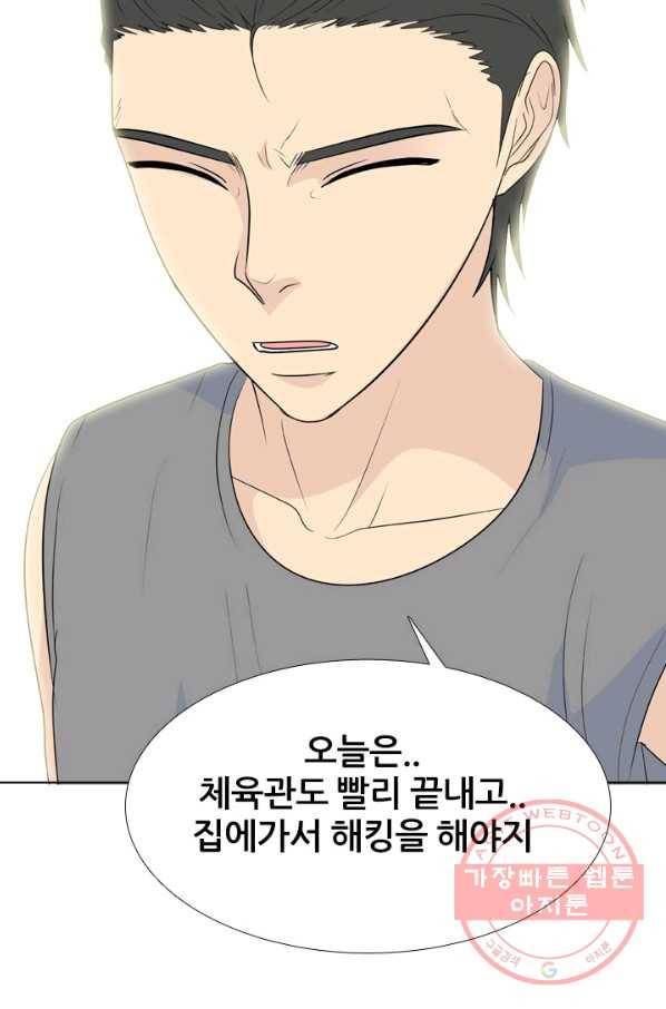 고교전설 198화 타겟이 된 학원판주먹닷컴 57