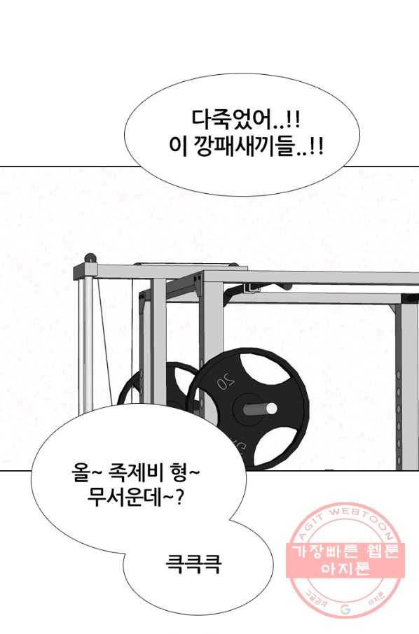 고교전설 198화 타겟이 된 학원판주먹닷컴 58