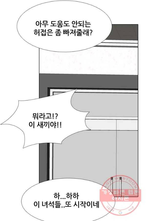 고교전설 198화 타겟이 된 학원판주먹닷컴 59