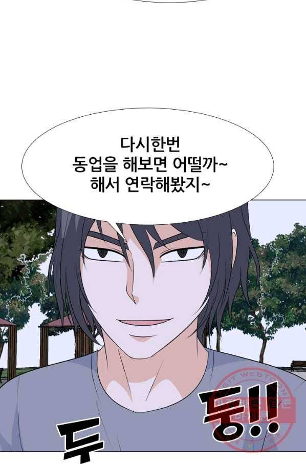 고교전설 198화 타겟이 된 학원판주먹닷컴 67