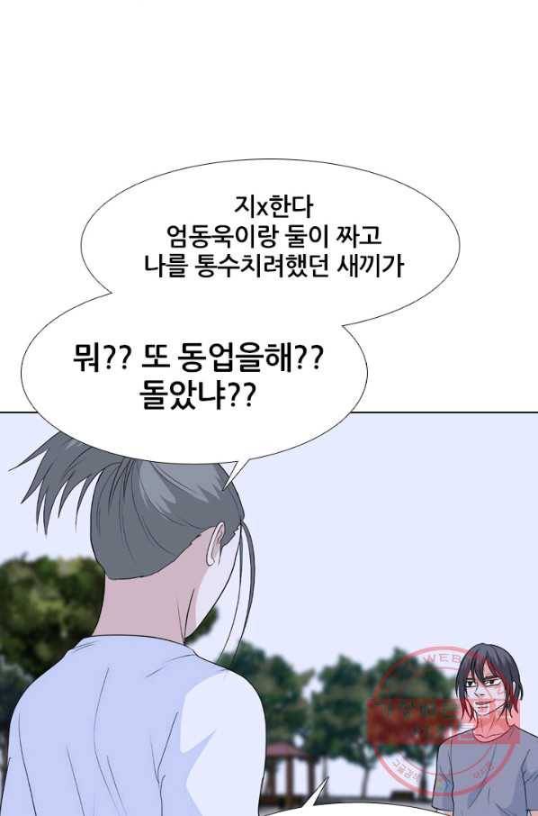 고교전설 198화 타겟이 된 학원판주먹닷컴 68
