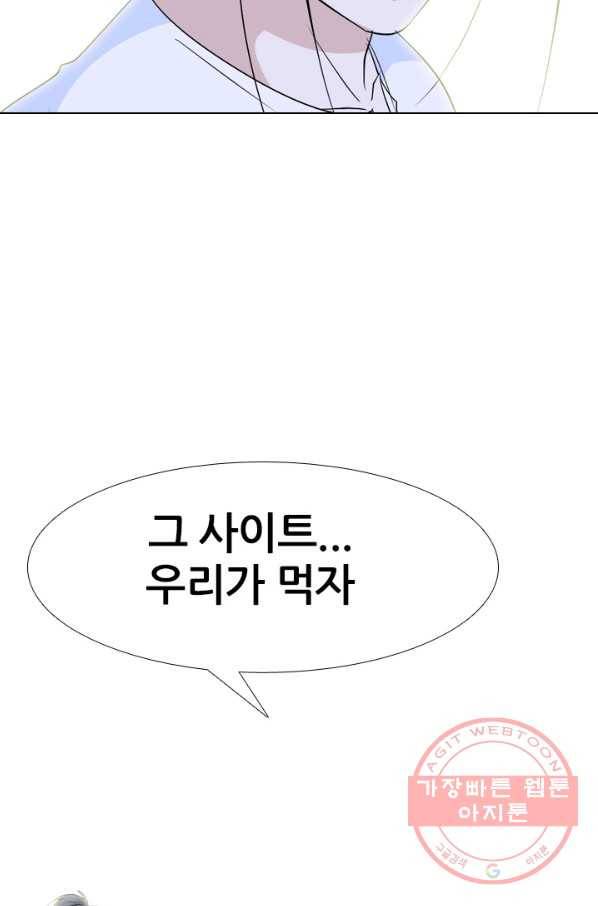 고교전설 198화 타겟이 된 학원판주먹닷컴 76