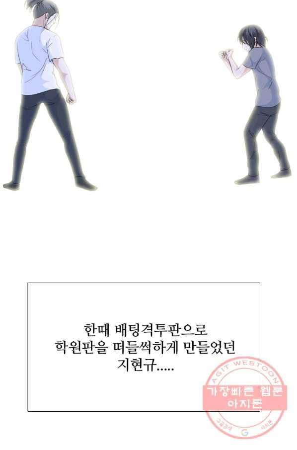 고교전설 198화 타겟이 된 학원판주먹닷컴 77