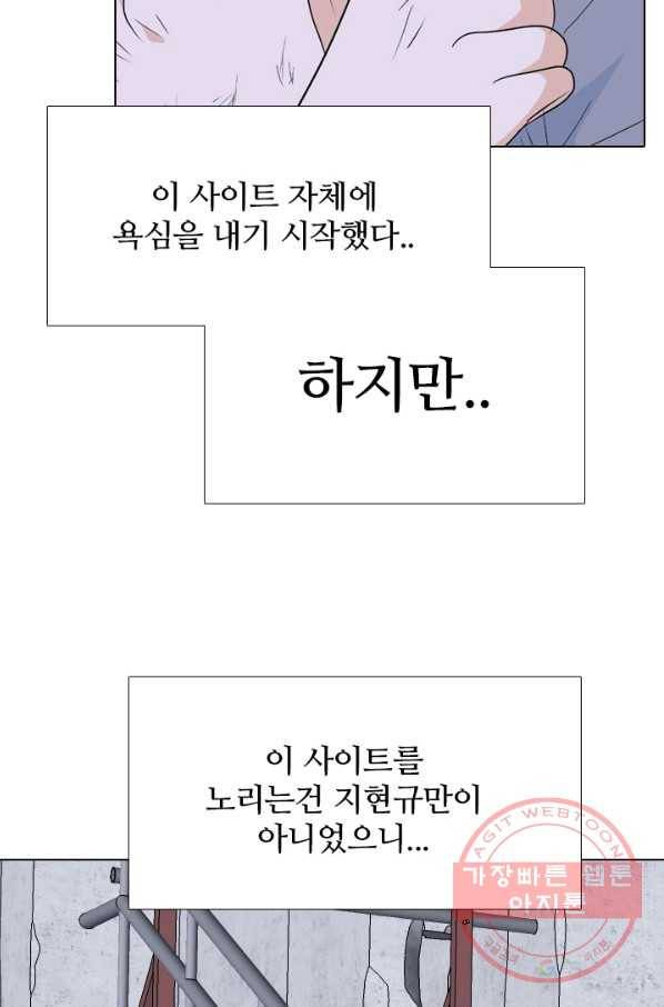 고교전설 198화 타겟이 된 학원판주먹닷컴 79