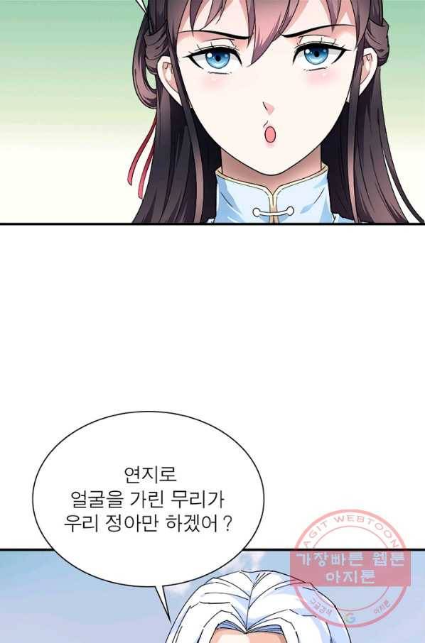 천신회귀 43화 3
