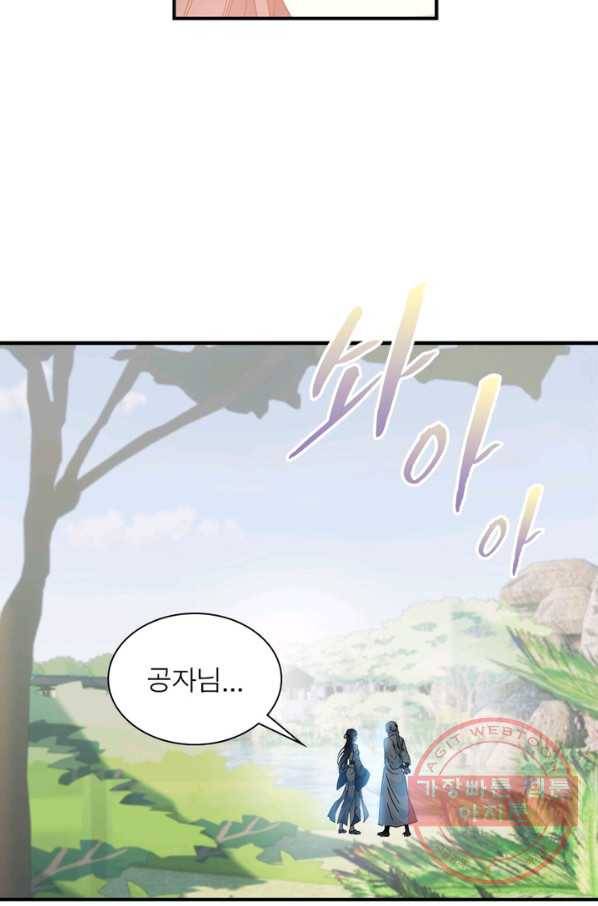 천신회귀 43화 5