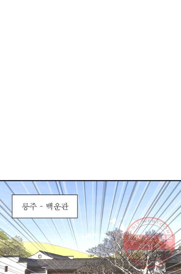 천신회귀 43화 6