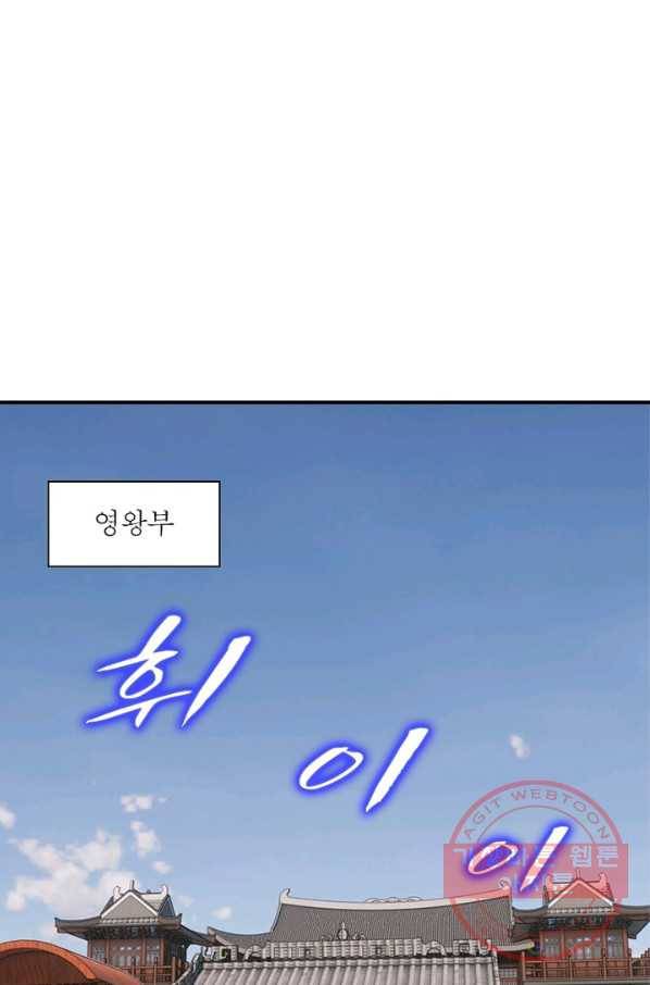 천신회귀 43화 12