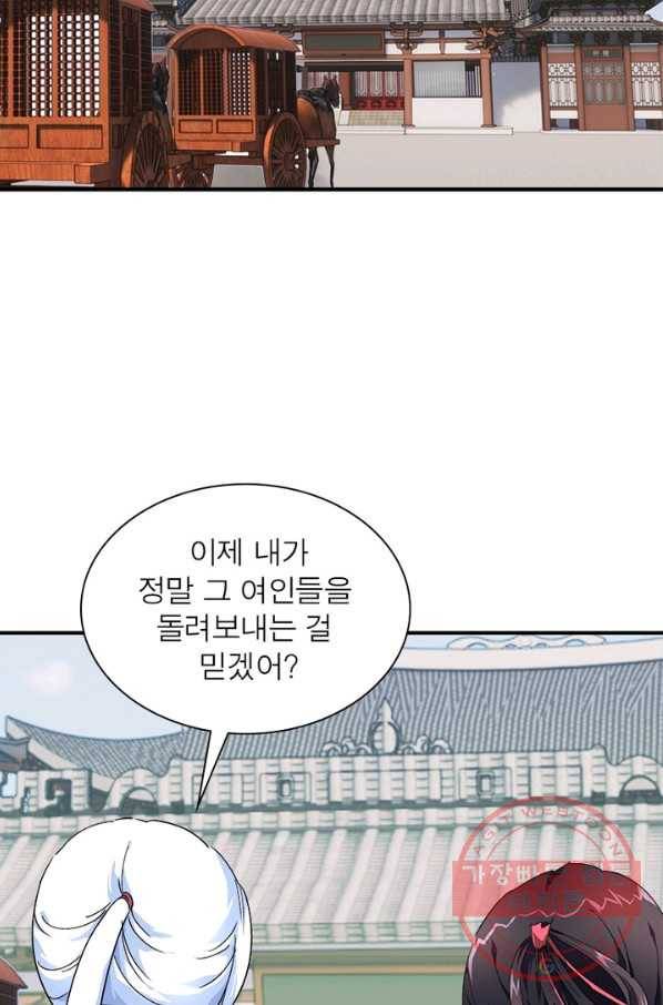 천신회귀 43화 13