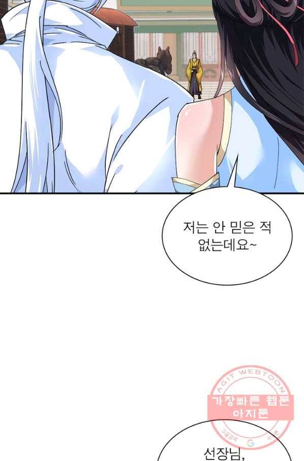 천신회귀 43화 14