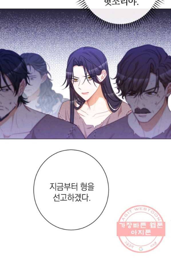 악녀는 모래시계를 되돌린다 87화(시즌2 마지막화) 3
