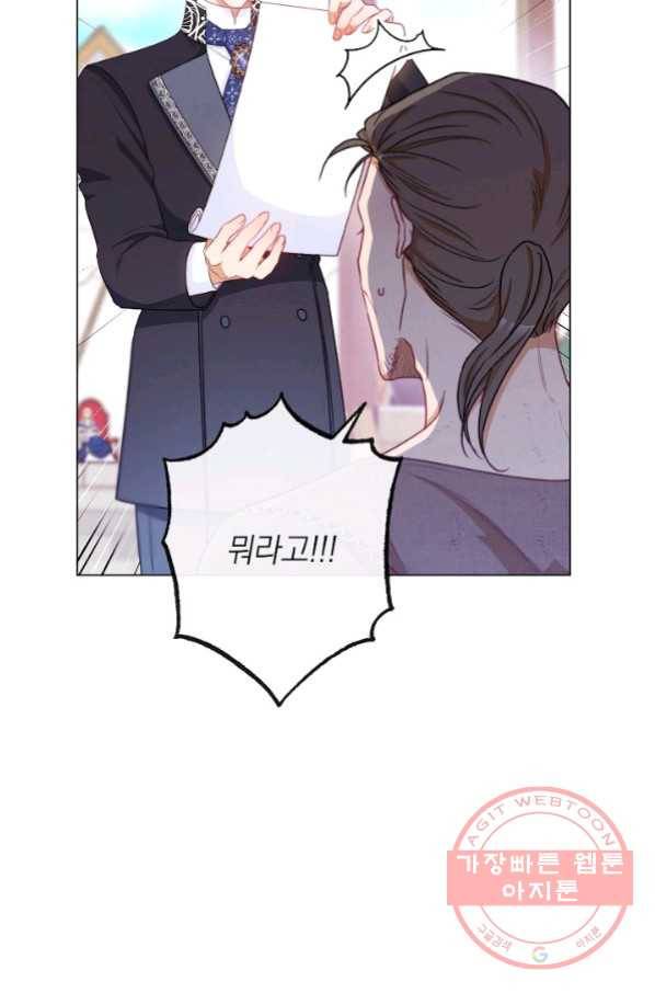 악녀는 모래시계를 되돌린다 87화(시즌2 마지막화) 5